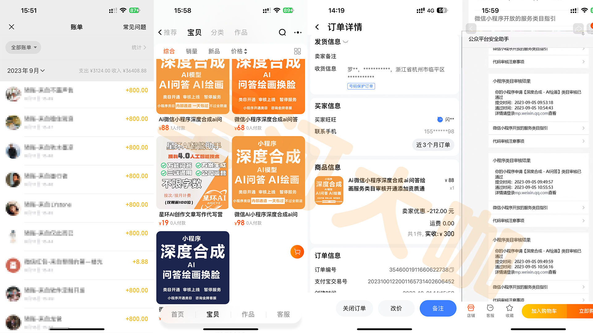 【深度复盘】入局AI七个月，我用不入流的套壳GPT搭建体系用3个月赚到56w